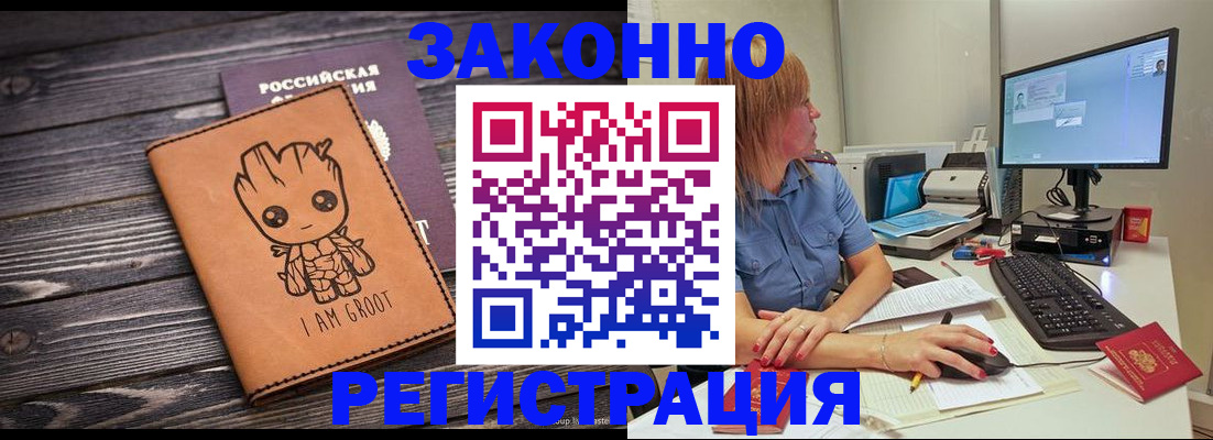 прописка для школы в Муроме