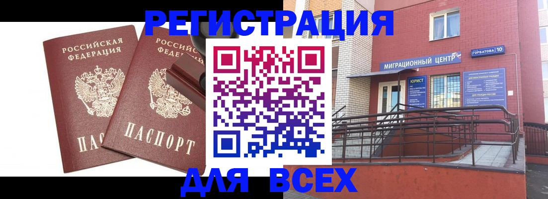 где прописаться в Муроме